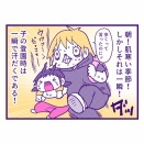 登園だけで汗だく！母の服装だけ季節を先取りする朝