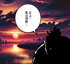 【22話】松平忠輝の生涯～67年間幽閉された徳川家康の息子～