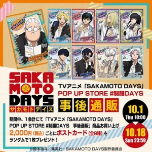 週刊少年ジャンプ 2024年10月14日号(44号)【呪術廻戦 最終回