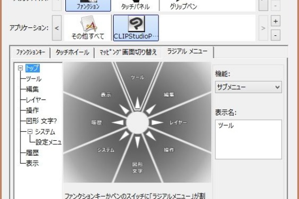 イラストやマンガを描くための何か 14