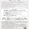 2026年6月21日（日）開催、竹田市民公開講座アルティザン・トーク第55回語り手　吉良ミチオ（理郎）さん