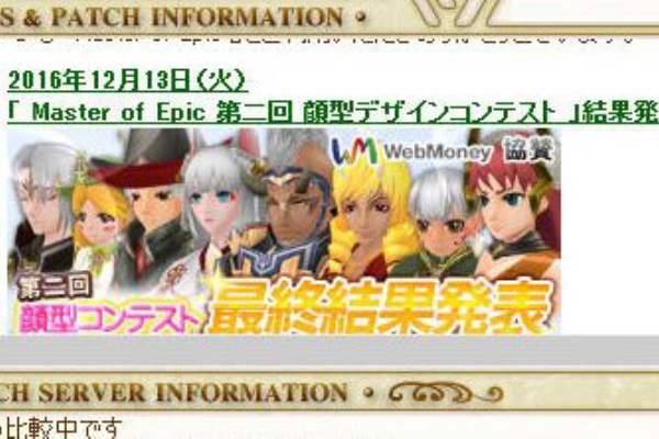 第２回顔型コンテスト結果発表 ７顔決定 ボス討伐バインダー 土地権利書価格更新 ねこさんなのです