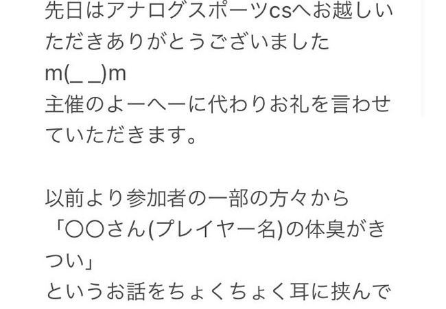 【悲報】遊戯王の大規模大会で悪臭騒動