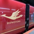元 旅人の木 店主の日記