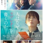 MAKUHARI LOVE CINEMA　