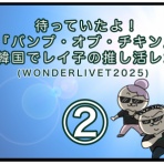 へなちょこレイ子の韓国暮らし