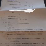 （借主専用）賃貸トラブル相談室報道局