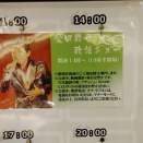 まちがって愛田幾也歌謡ショーに飛び込む