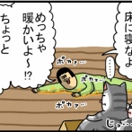 寒い奥の部屋でじっくり考えたんだろうな