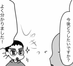 猫の余命宣告③気持ちにフタはできても