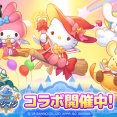 【LINE マジマジ】『サンリオキャラクターズ』コラボレーション開催！