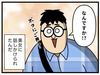 見た目で判断した結果①