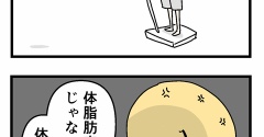 健康的なデブ活　第七話