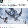 【ゲーム】ソニーがテンセントを提訴　『LIGHT OF MOTIRAM』が『Horizon』を模倣しているとの理由
