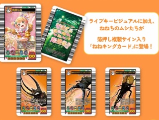 【ホロライブ】ねねちライブの会場限定特典「ねねキングカード」