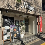『Ｎｅｉｇｅ』の画像