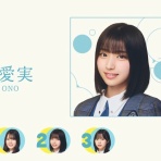 坂道まとめ速報