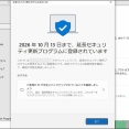 【最近の出来事】近所のお友達と飲み会＆Windows10サポート終了目前！延長手続きでひと安心