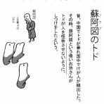 英熟語の語呂合わせ