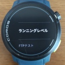 COROSのランニングレベルテストをやったらレベルダウンした話