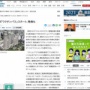 東京都で『ワクチンパスポート』がスタート！ → ネットでは、否定的な声が殺到 「LINE必須かよ」「そんなに安全なのか」