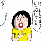 えなちゃんじゃなかった