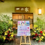 Ｂｅｌｌｉｓｓｉｍａ！