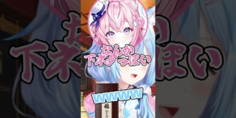 【ホロEN】汚いフワモコと呼ばれる理由はなにかと探してみるラミこよw