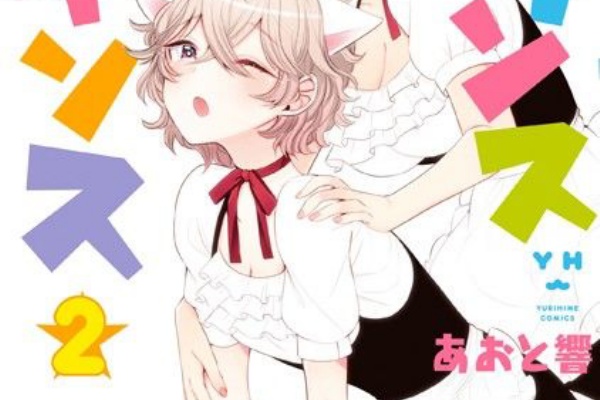 相思相愛 Note Torrent ガールズラブ