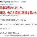 6. 目に見えぬ敵〜“国vs国”という形ではない戦争〜