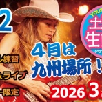 『Guitarist TOMOKO 』 のブログ