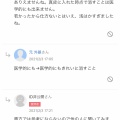【悲報】ＪＤ女さん、韓国人に騙され性器にタトゥーを入れるも消せなくて涙ｗｗｗ