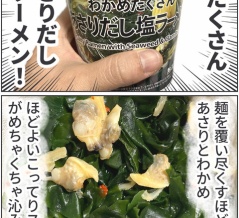 カロリー低め＆安めのラーメンみつけた！