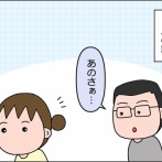 夫と飲みに行きまして①