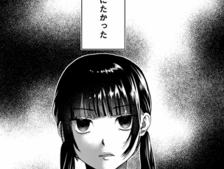 【傷痕】なんだよこの漫画ｗｗｗ【注意】