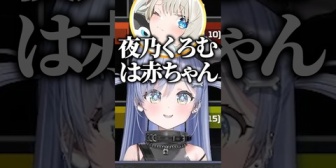 【ぶいすぽ】赤ちゃんでもあり幹部でもある夜乃くろむwww