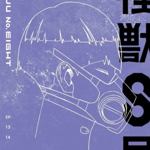 特撮怪獣映画8枚セット Amazon.co.jp: 『怪獣8号』Vol.7初回生産限定版 [Blu-ray