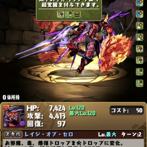 パズドラ 敵の行動ターンが変化した ワンパン即死ダメージ あのさぁ オーガch パズドラ攻略まとめ速報