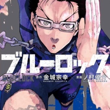 ブルーロック特装版6冊(おまけ有) 公式ショップ】 ブルーロック特装版6冊(おまけ有) 少年漫画