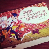 『親子の絆を繋ぐ温かいお話』の画像
