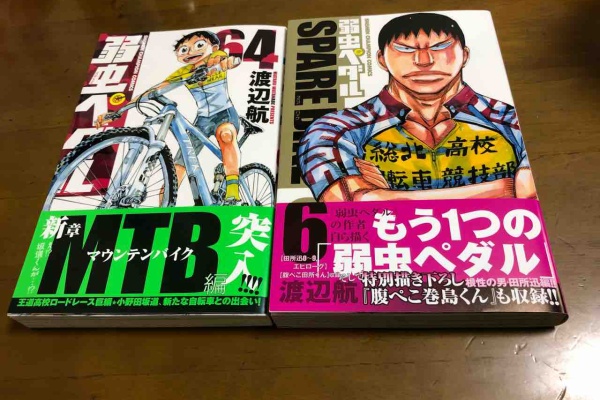 Stiファクトリー備忘録 弱虫ペダル