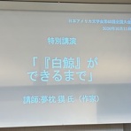 夢枕獏公式Blog「酔魚亭」