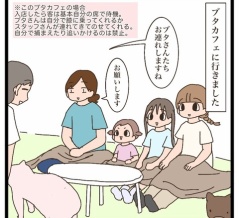 ブタカフェ行ったよ