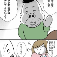 義父が連れてきたとんでもない女【59】
