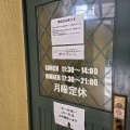 【閉店予告】個人的には驚愕！白菊幼稚園の前にあるレストラン"洋食亭 アゼリア”が閉店を予告
