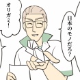 オランダで入院した話【１５２ー２】こんな日のことをこう言う