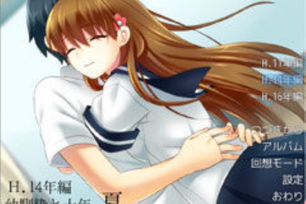 レビュー 幼馴染と十年 夏 よい子わるい子ふつうの子２ 仮