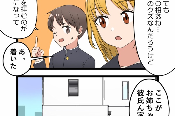 芋一郎の4コマ漫画 芋一郎の4コマ漫画