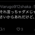 『クレヨンしんちゃん』野原みさえの発言が夫への経済的DVだと物議にｗｗｗｗ