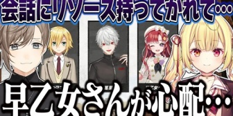 【にじさんじ】異色過ぎるチーム編成に不安を隠せないかなえぼし 『葛葉、ベリー、コウ』